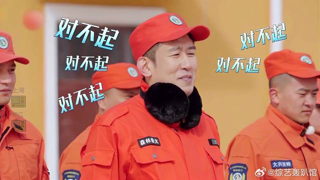 笑喷！黄景瑜于洋冤种兄弟聚头，被罚连说5遍对不起！