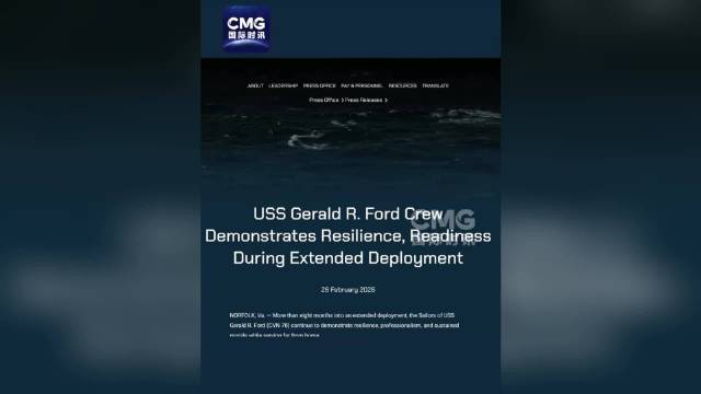 果然视频·看天下|美军证实：“福特”号厕所堵过，很快修好了