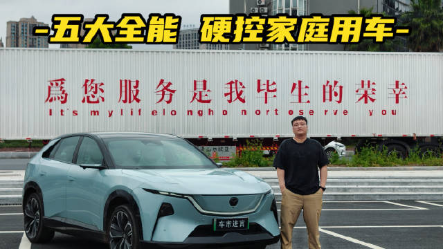 试驾马自达EZ-60 5大全能硬控家庭用户？