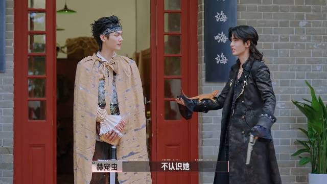 金靖咋咋呼呼出场，周柯宇：你的爱人！吓得张凌赫转身就跑丨开推