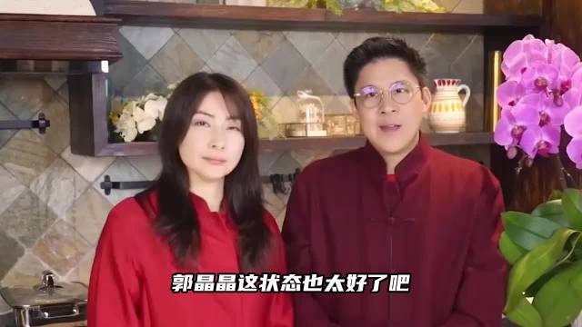 霍启刚携妻子出席晚宴，郭晶晶合影稳居C位，气场强大女王范十足