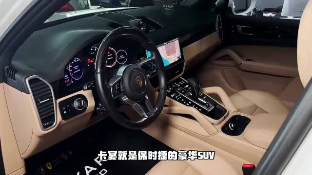 卡宴是什么意思