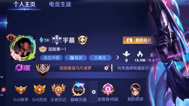 S44赛季马可新出装来了