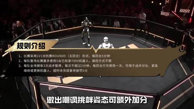 全球首场全尺寸人形机甲格斗！钢铁机甲绝境挥拳！