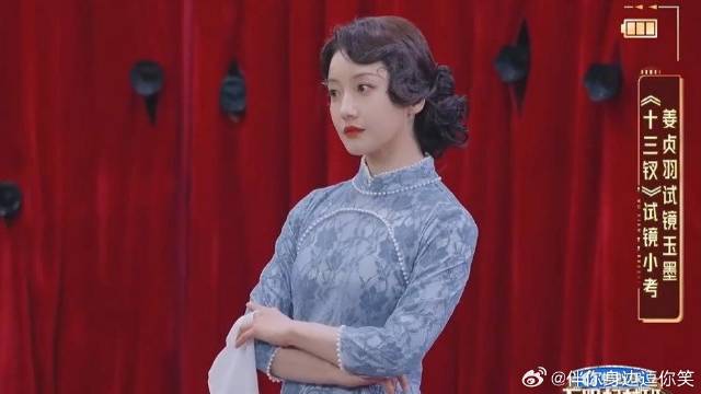 姜贞羽试戏玉墨，眼神身段风情拉满，吴镇宇都被征服！