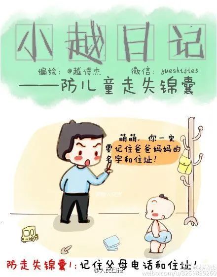 事发厦门!9岁姐姐带着1岁弟弟迷路了,幸好遇到了他们……休闲区蓝鸢梦想 - Www.slyday.coM 事发厦门!9岁姐姐带着1岁弟弟迷路了,幸好遇到了他们……休闲区蓝鸢梦想 - Www.slyday.coM