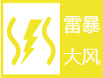 浙江省杭州市建德市气象台发布雷暴大风黄色预警信号