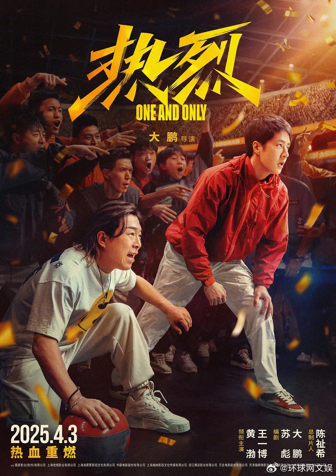 由@黄渤 @UNIQ-王一博 领衔主演电影《热烈》宣布密钥延期，延长上映至6月4日