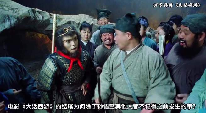 万字拆解周星驰颠覆之作《大话西游之大圣娶亲》