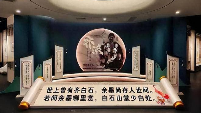 周维新回忆父亲周铁衡，与齐白石师生缘定法源寺，齐白石书画院院长汤