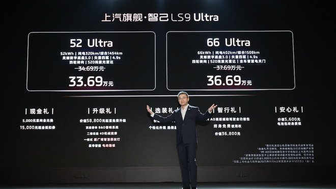 智己LS9硬闯9系SUV 红海之战有没有戏