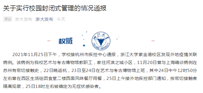 热搜第一!浙大校园门口围满了探望孩子的家长:“远远看上一眼就够了”,网友热议:可怜天下父母心休闲区蓝鸢梦想 - Www.slyday.coM 热搜第一!浙大校园门口围满了探望孩子的家长:“远远看上一眼就够了”,网友热议:可怜天下父母心休闲区蓝鸢梦想 - Www.slyday.coM