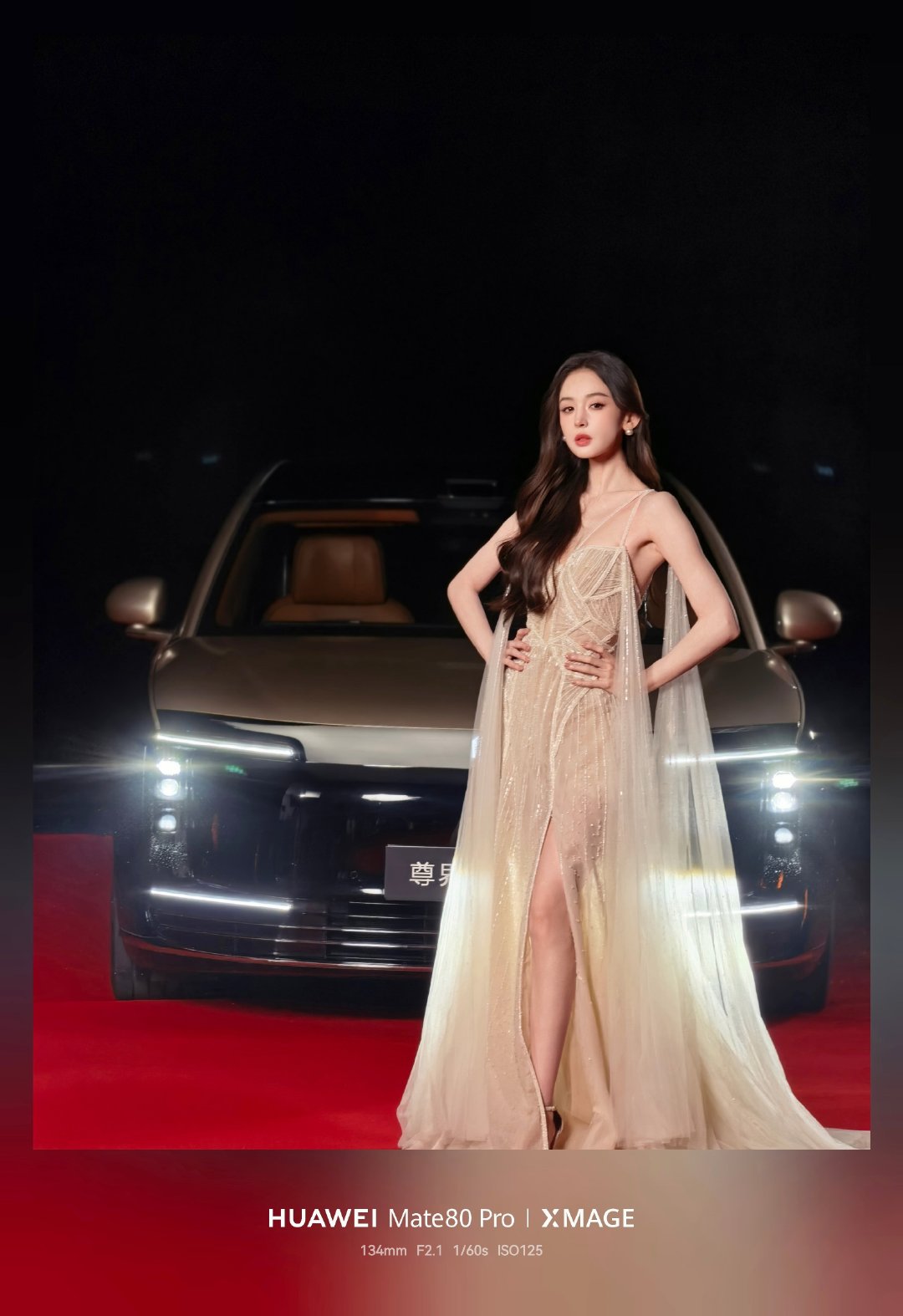 娜扎演绎尊界S800新春灯语，2026春晚亮相硬核科技