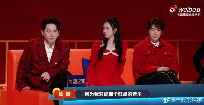 沙溢血压随鼓点飙升，沈腾补刀欢乐拉满