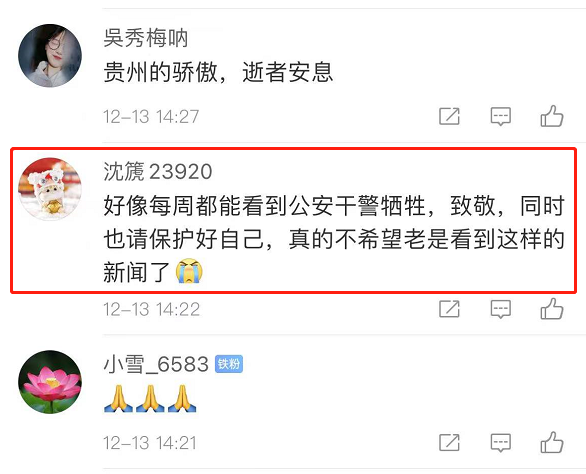 28岁警务辅助人员工作中,被嫌疑人刺伤因公殉职,嫌疑人已被抓获休闲区蓝鸢梦想 - Www.slyday.coM 28岁警务辅助人员工作中,被嫌疑人刺伤因公殉职,嫌疑人已被抓获休闲区蓝鸢梦想 - Www.slyday.coM