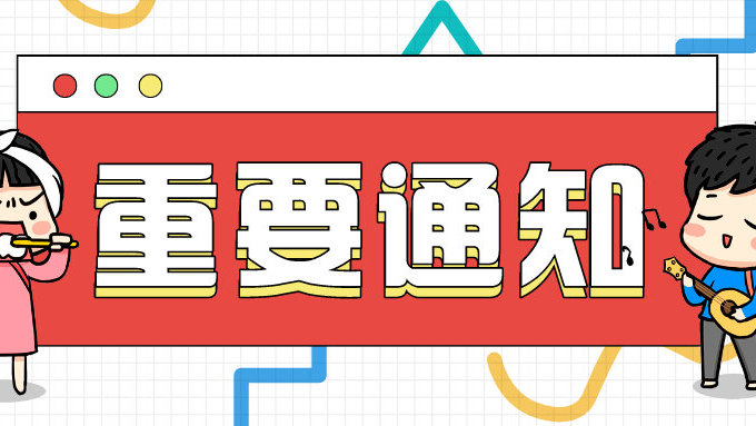 提前5天？又有2省市官宣考研初试成绩公布时间！