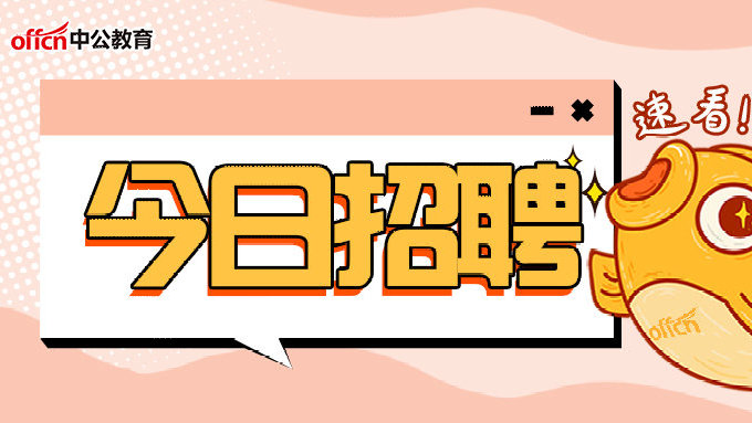 事业编制！本科可报！无锡市锡山区卫健委招聘98人