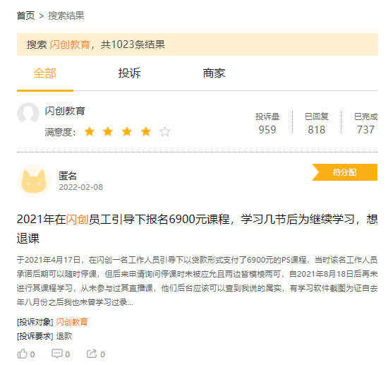 一大学生上网课莫名欠下网贷!更离谱的是…休闲区蓝鸢梦想 - Www.slyday.coM 一大学生上网课莫名欠下网贷!更离谱的是…休闲区蓝鸢梦想 - Www.slyday.coM