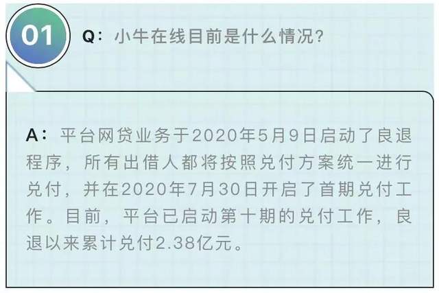 联建光电财务总涉案小牛资本62人被刑拘百亿兑付资金咋还