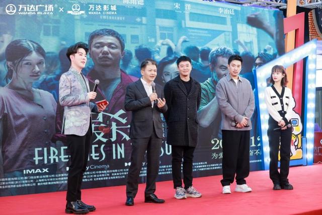 《误杀2》启幕第三届万达美好生活电影节休闲区蓝鸢梦想 - Www.slyday.coM 《误杀2》启幕第三届万达美好生活电影节休闲区蓝鸢梦想 - Www.slyday.coM