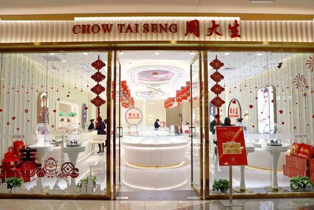 周大福周生生周六福六福一文看懂真假周氏金店