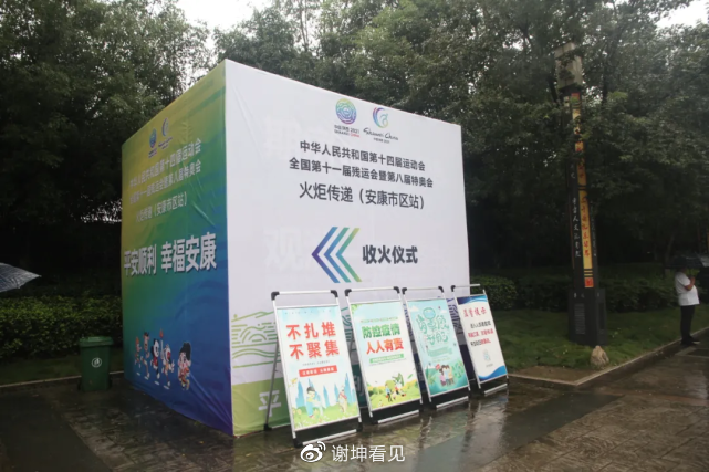 火炬传递在即!陕西安康:举行第一次实地演练...休闲区蓝鸢梦想 - Www.slyday.coM 火炬传递在即!陕西安康:举行第一次实地演练...休闲区蓝鸢梦想 - Www.slyday.coM