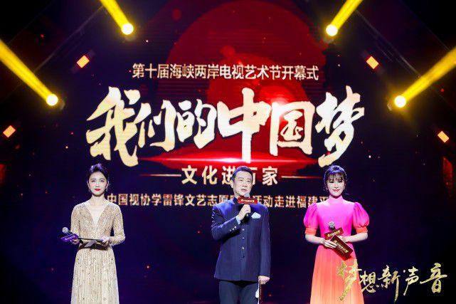 陈紫妍受邀主持第十届海峡两岸电视艺术节开幕式休闲区蓝鸢梦想 - Www.slyday.coM 陈紫妍受邀主持第十届海峡两岸电视艺术节开幕式休闲区蓝鸢梦想 - Www.slyday.coM