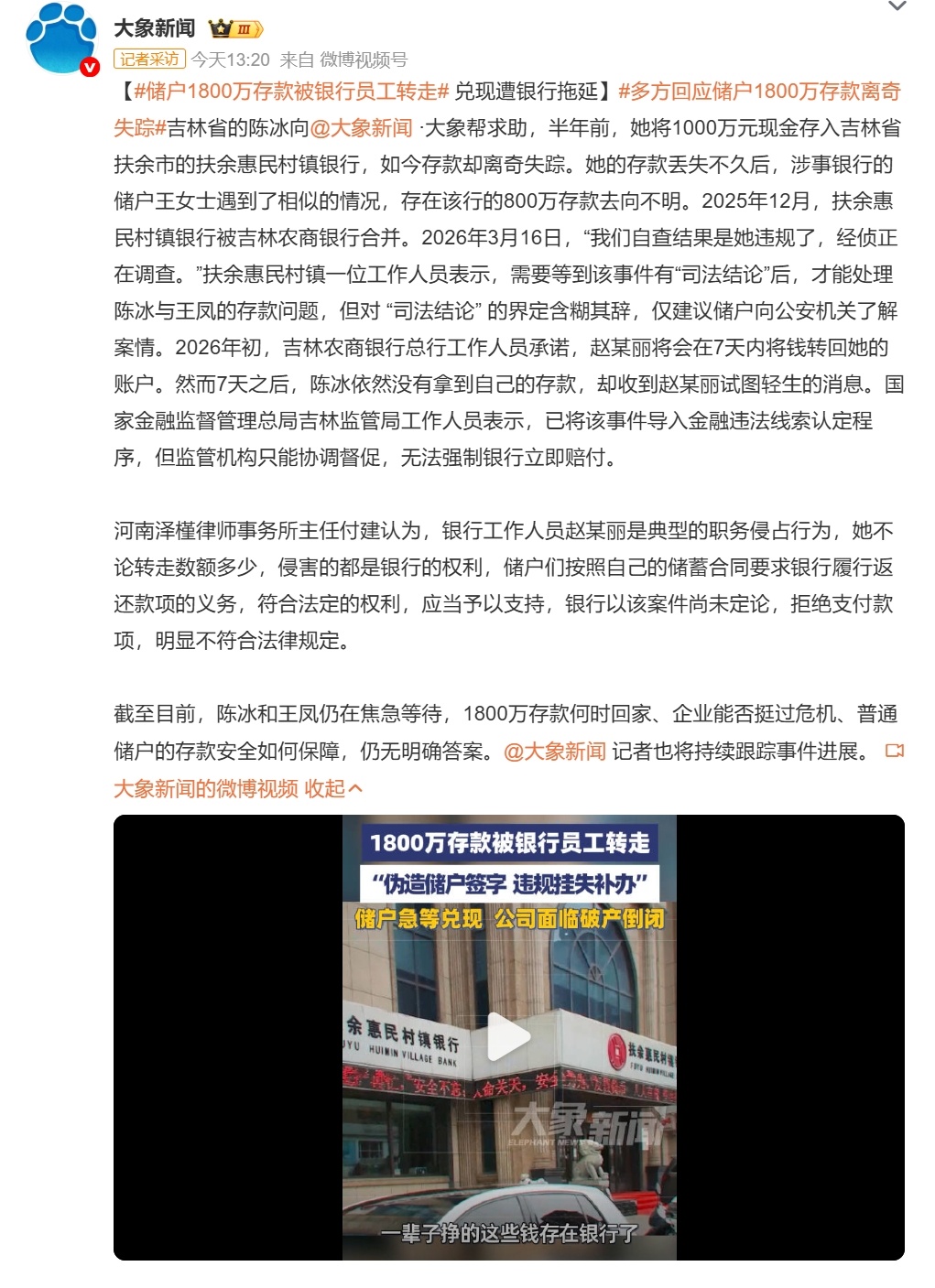 这种“监守自盗”的事儿屡见不鲜，就没有监管措施么？很离谱啊