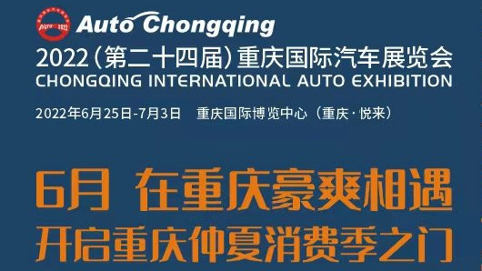 8大主题活动！全家去重庆车展沉浸式看车玩车