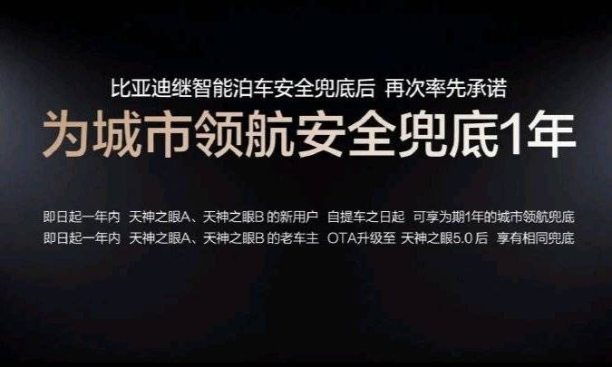 不只是“有没有兜底”，辅助驾驶责任承接进入新阶段
