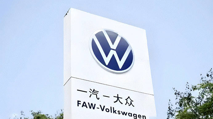 一汽-大众销售体系调整，2026将迎战产品大年！