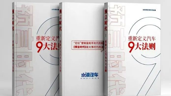 缘起性空：汽车营销进入预言时代