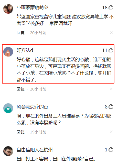 1岁多留守孩子,对监控一直喊妈妈,爸爸:老人孩子都没照顾到休闲区蓝鸢梦想 - Www.slyday.coM 1岁多留守孩子,对监控一直喊妈妈,爸爸:老人孩子都没照顾到休闲区蓝鸢梦想 - Www.slyday.coM