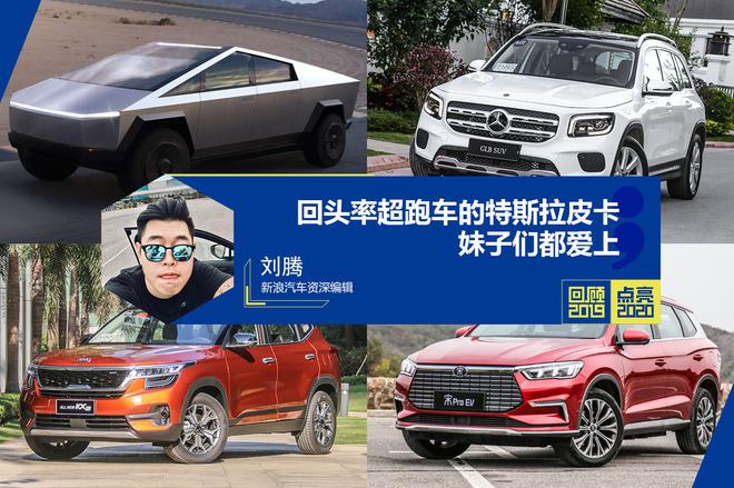 回顾2019点亮2020:回头率超跑车的特斯拉皮卡