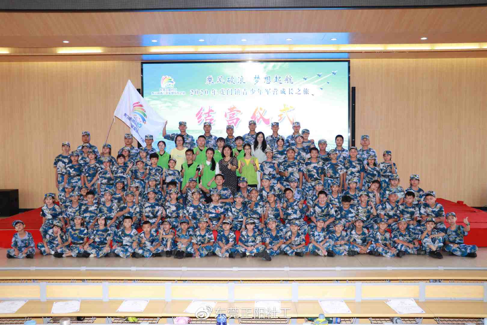2020年虎门镇青少年军营成长之旅结营，81名青少年展示军训成果