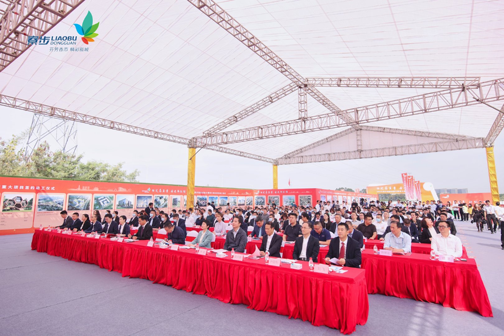 总投资额达242亿元寮步镇36个项目启动