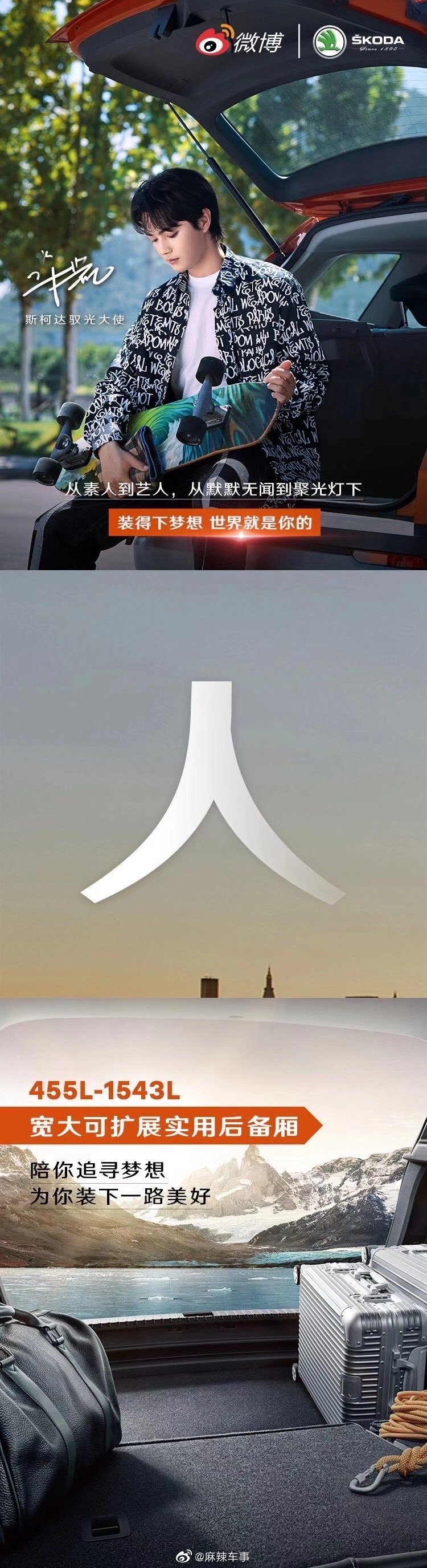 闪耀时刻不止聚光灯下更在于跟随初心不断向前为梦想和热爱全力以赴