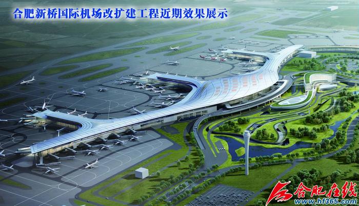 合肥新桥国际机场二期改扩建工程今日开工|合肥|新桥|机场_新浪新闻