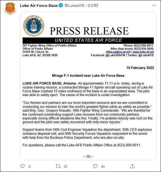 美空军证实一架幻影F休闲区蓝鸢梦想 - Www.slyday.coM 美空军证实一架幻影F休闲区蓝鸢梦想 - Www.slyday.coM