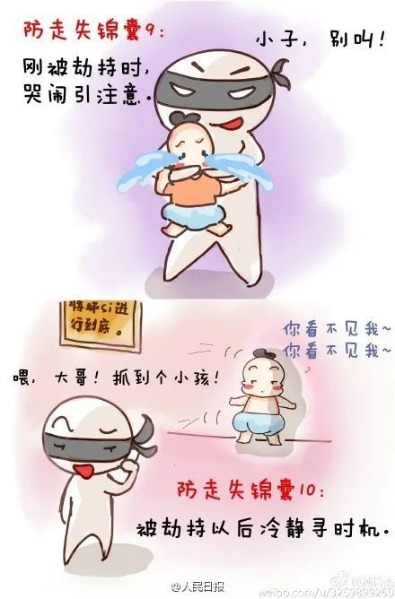 事发厦门!9岁姐姐带着1岁弟弟迷路了,幸好遇到了他们……休闲区蓝鸢梦想 - Www.slyday.coM 事发厦门!9岁姐姐带着1岁弟弟迷路了,幸好遇到了他们……休闲区蓝鸢梦想 - Www.slyday.coM