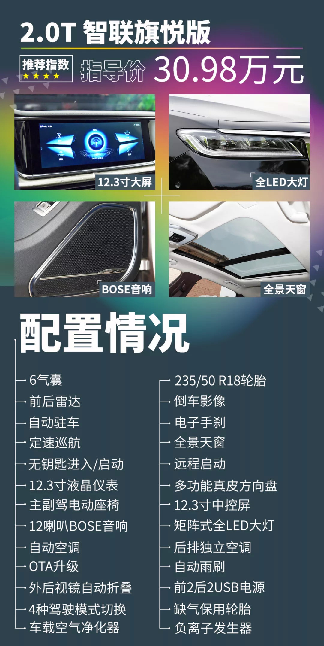 「红旗H9购车手册」30万还买啥A6L？