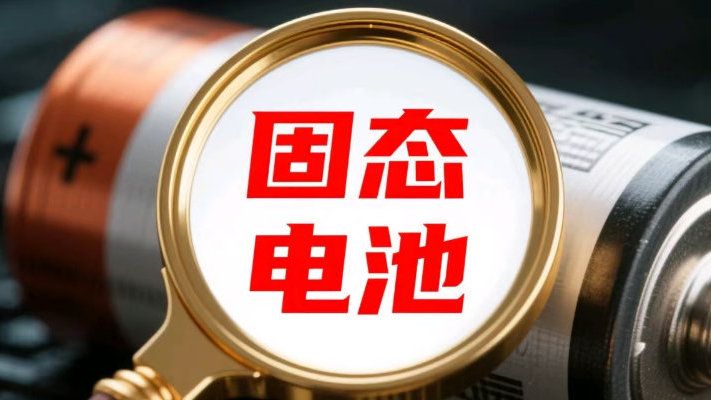 固态电池唯一“真龙”，业绩暴增15946%，640家机构抢筹，大涨1000%！