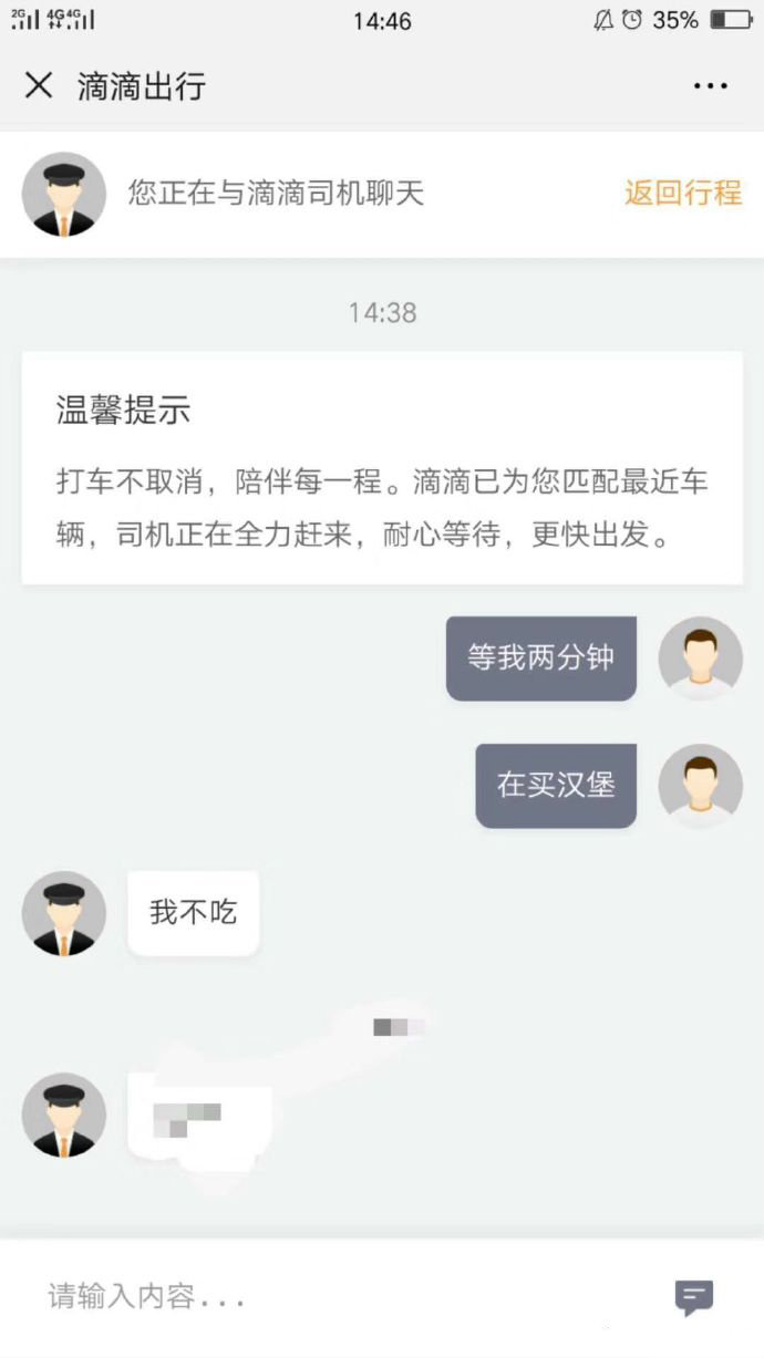 现在的滴滴司机都是魔鬼吗哈哈哈哈哈哈笑得老子鼻屎喷出来了