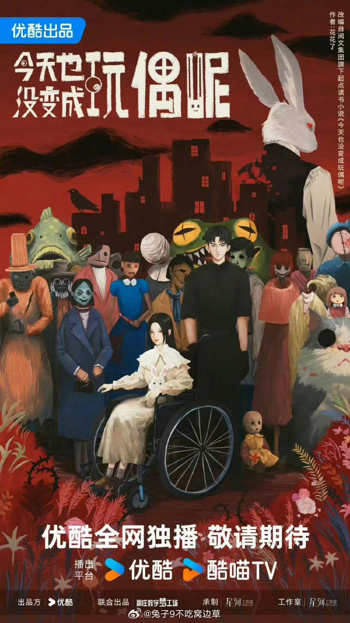 第一次看到童话结合无限流的剧，陈都灵这部新剧刚开拍就进入招商阶段