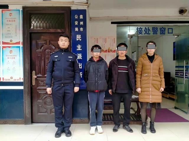 一学生私自离校 盘州市民主派出所帮忙找回休闲区蓝鸢梦想 - Www.slyday.coM 一学生私自离校 盘州市民主派出所帮忙找回休闲区蓝鸢梦想 - Www.slyday.coM