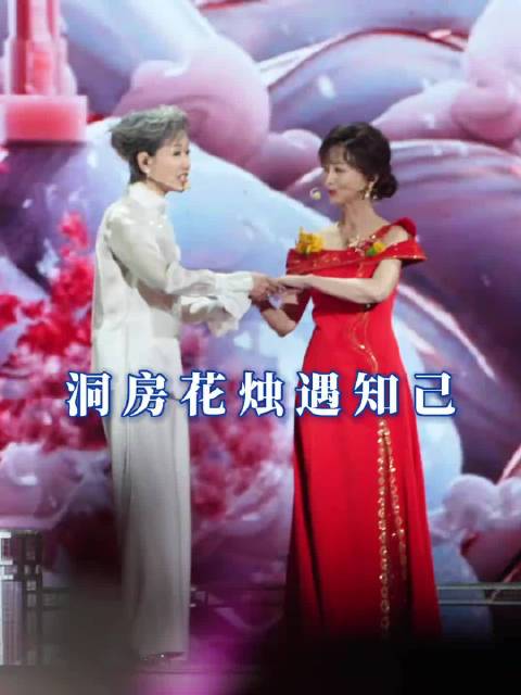 新白娘子传奇演唱会成都站 官人不必忧在心 @赵雅芝 @叶童