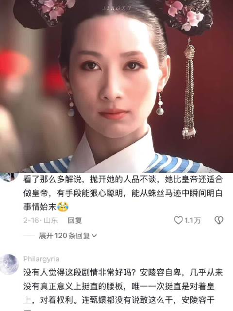 臣妾不喜欢俪妃这个名字/安陵容