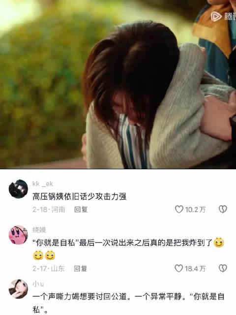 “你就是自私！”原生家庭就是一生的潮湿！