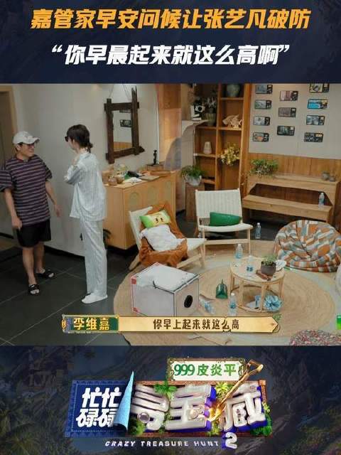 维嘉你一早上起来就这么高 找茬也说不出来这句话（凡要闹了）