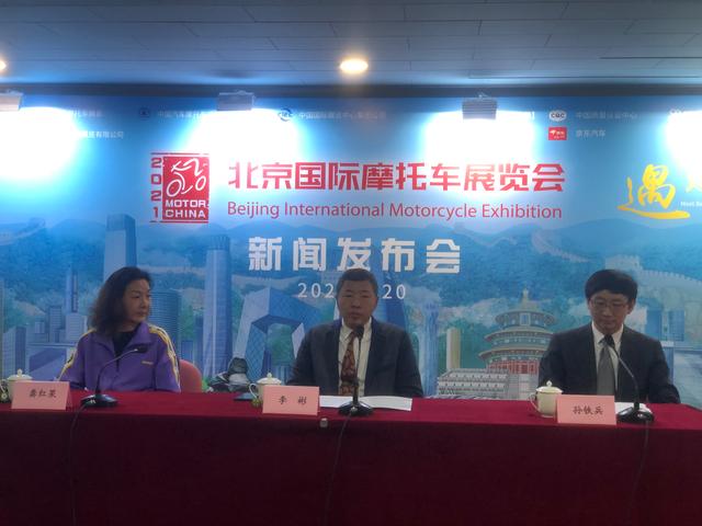 2021北京国际摩托车展即将举行